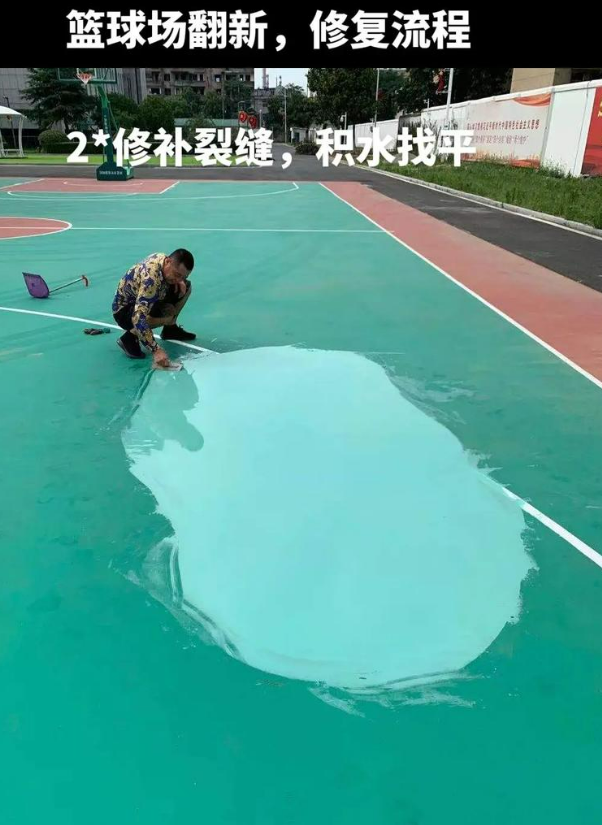 打安镇硅 PU 球场（篮球场 / 羽毛球场）  局部维修（破损＜30%）